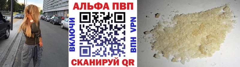 Alpha PVP VHQ Краснотурьинск
