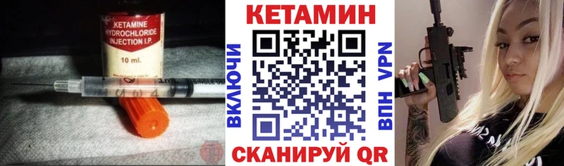КЕТАМИН VHQ  Купить  Краснотурьинск 