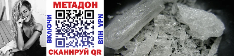 Купить  Краснотурьинск  Метадон methadone 